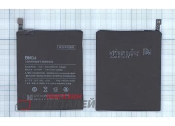 Аккумуляторная батарея (аккумулятор) BM34 для Xiaomi Mi Note Pro 3.8V 3000mAh