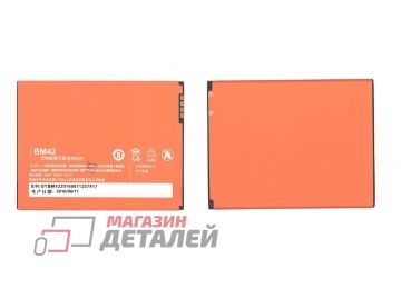 Аккумуляторная батарея (аккумулятор) BM42 для Xiaomi Redmi Note 3.8V 3100mAh