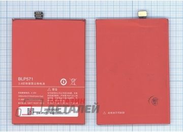 Аккумуляторная батарея (аккумулятор) BLP571 для OnePlus One 3.8V 3000mAh
