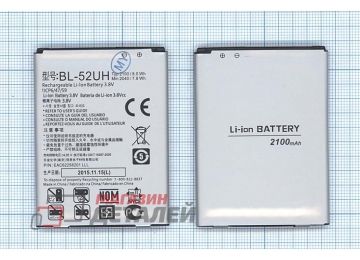 Аккумуляторная батарея (аккумулятор) BL-52UH для LG L70 D320 3.8V 2100mAh