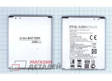 Аккумуляторная батарея (аккумулятор) BL-53RH для LG Optimus GJ E975W 3.8V 2280mAh