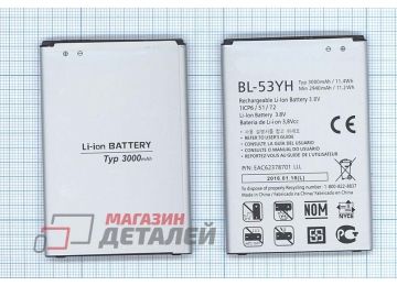 Аккумуляторная батарея (аккумулятор) BL-53YH для LG G3 Stylus D690 3.8V 3000mAh