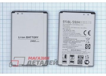 Аккумуляторная батарея (аккумулятор) BL-59JH для LG Optimus L7 II Dual P715 3.8V 2460mAh