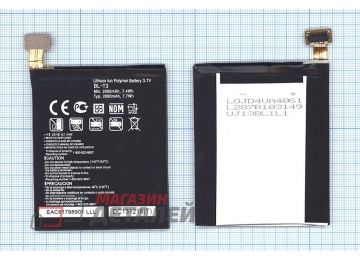 Аккумуляторная батарея (аккумулятор) BL-T3 для LG P895 Optimus VU 3.7V 2080mAh
