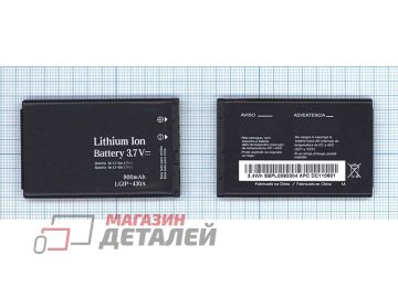 Аккумуляторная батарея (аккумулятор) LGIP-430A для LG KP108 LG KM330 KU380 3.8V 900mAh
