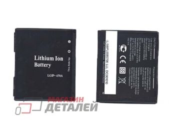 Аккумуляторная батарея (аккумулятор) LGIP-470A для LG KF600 LG KU970 Shine 3.8V 800mAh