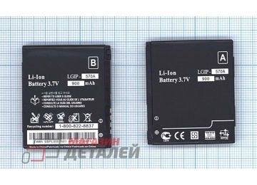 Аккумуляторная батарея (аккумулятор) LGIP-570A для LG KP500 Cookie, LG KC780, GD550 3.8V 900mAh