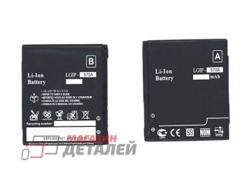 Аккумуляторная батарея (аккумулятор) LGIP-570A для LG KP500 Cookie, LG KC780, GD550 3.8V 900mAh