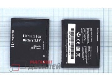 Аккумуляторная батарея (аккумулятор) LGIP-580A для LG KF700 LG KС780 HB620T 3.8V 1000mAh