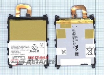 Аккумуляторная батарея (аккумулятор) LIS1525ERPC для Sony Xperia Z1 C6903 3.8V 3000mAh