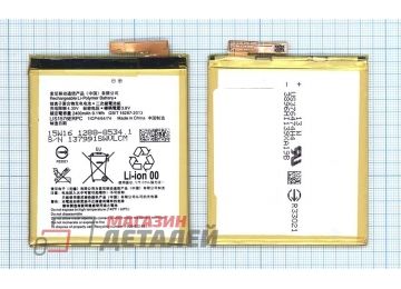 Аккумуляторная батарея (аккумулятор) LIS1576ERPC для Sony Xperia M4 Aqua E2303 3.8V 2400mAh