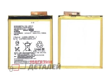 Аккумуляторная батарея (аккумулятор) LIS1576ERPC для Sony Xperia M4 Aqua E2303 3.8V 2400mAh