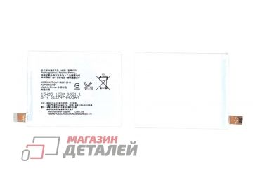 Аккумуляторная батарея (аккумулятор) LIS1579ERPC для Sony Xperia Z3+ Dual E6533 3.8V 2930mAh