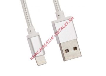 USB кабель для Apple iPhone, iPad, iPod 8 pin оплетка и металл. разъемы в катушке, 1.5 м, белый LP
