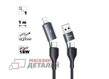 USB-C кабель REMAX Wanen RC-164 USB, Lightning 8-pin, Type-C, QC 3.0, PD 18W, 1м, силикон (черный)