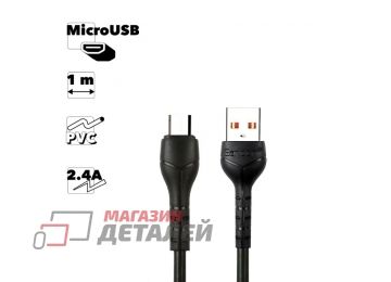 Кабель USB Earldom EC-095M MicroUSB 2.4A 1м PVC (черный)