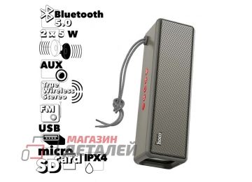 Bluetooth колонка HOCO HC3 Bounce BT5.0 2x5W AUX, TWS, FM, microSD, USB IPX4 (серая)