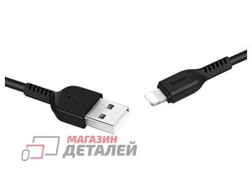 Кабель USB HOCO X20 Flash USB - Lightning 2А 1м черный