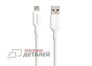 USB кабель BOROFONE BX33 Billow MicroUSB 4A TPE 1.2м (белый)