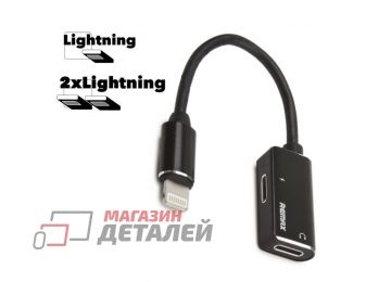 Аудио адаптер REMAX RL-LA02i Enjoy Lightning 8-pin – 2xLightning 8-pin (черный)