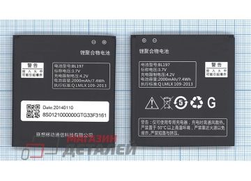 Аккумуляторная батарея (аккумулятор) BL197 для Lenovo S750 3.8V 2000mAh