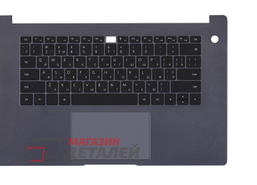 Клавиатура (топ-панель) для ноутбука Huawei MateBook D 15 BohrD-WDH9D черная с серым топкейсом