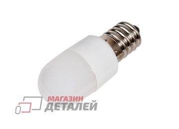 Лампочка светодиодна (LED ) для холодильника 0,3 W