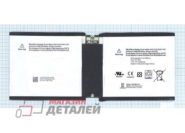 Аккумулятор P21G2B для планшета Microsoft Surface 2 RT2 1572 7.5V 31Wh (4130mAh)