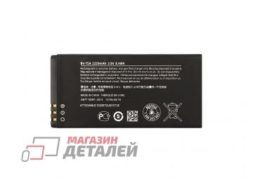 Аккумулятор VIXION BV-T5A для Nokia 730 Dual 735 3.8V 2220mAh