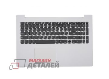 Клавиатура (топ-панель) для ноутбука Lenovo 330-15IKB, 330-15IGM серая с белым топкейсом