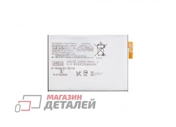 Аккумуляторная батарея (аккумулятор) VIXION LIP1653ERPC для Sony Xperia XA1 Plus G3421 3.8V 3560mAh