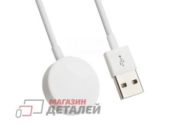 USB кабель для зарядки Apple Watch 1м белый (коробка)
