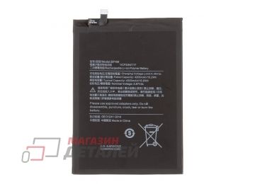 Аккумулятор BP4M для Xiaomi Pad 6 Pro 11" 3.87V 4300mAh черный