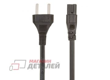 Шнур сетевой 1,5 м, IEC C7 (для аудио-видео, ноутбуков)