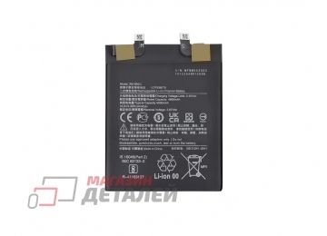 Аккумулятор VIXION BM55 для Xiaomi Mi 11 Ultra (M2102K1G), Mi 11 Pro 3.87V 5000mAh