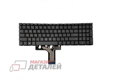 Клавиатура для ноутбука HP Pavilion 16-AB, 15-FD, 15-FC, серая без рамки, с подсветкой