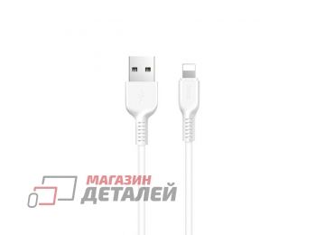 USB кабель HOCO X20 Flash USB - Lightning 2А 2м белый