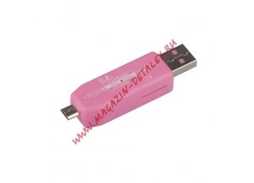 USB адаптер для устройств с функцией OTG Smart micro USB - USB розовый
