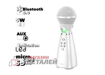 Караоке-микрофон HOCO BK6 Hi-song BT5.0 5W AUX, microSD LED (белый)