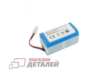 Аккумулятор H18650CH-4S1P для пылесоса Xiaomi  Mijia G1 14.8V 3200mAh Li-ion