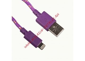 USB кабель для Apple iPhone, iPad, iPod 8 pin в оплетке фиолетовый, европакет LP