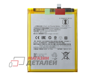 Аккумулято OEM (совместимый с BM53) для Xiaomi Mi 10T, 10T Pro 3,87V 4900mAh 100% Filling Capacity
