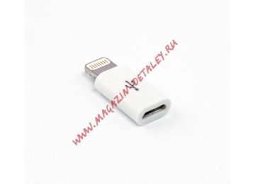Переходник адаптер для Apple iPhone, iPad, iPad mini с MicroUSB на 8 pin lightning европакет