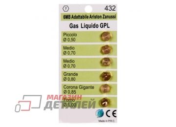 Жиклёры (форсунки) WO432 для газовой плиты Indesit, Ariston, Zanussi, Electrolux (на баллонный газ)