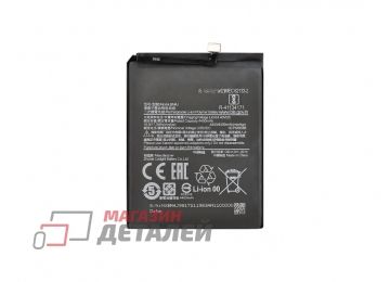 Аккумуляторная батарея (аккумулятор) VIXION BM4J для Xiaomi Redmi Note 8 Pro 3.8V 4400mah