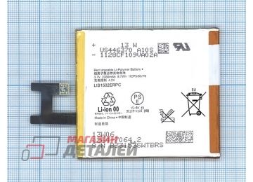 Аккумуляторная батарея (аккумулятор) LIS1502ERPC для Sony Xperia Z 3.8V 2330mAh