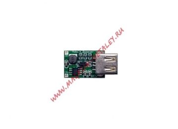 Повышающий модуль питания DC-DC 2V-5V на 5V 1.2А с USB