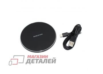 Беспроводная зарядка BOROFONE BQ3 Pro 15W черный