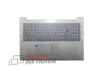 Клавиатура (топ-панель) для ноутбука Lenovo IdeaPad 520-15IKB серая c серебристым топкейсом и с подсветкой