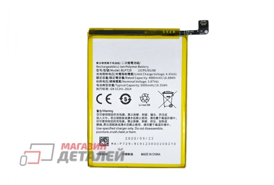 blp729 battery realme